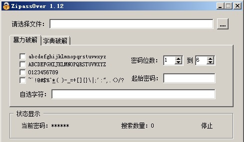 ZipassOver v1.20
