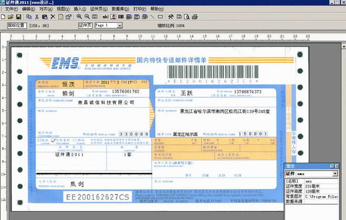 证件通 2013 娑撴挷绗焩1.7