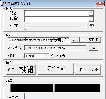 录音软件 v3.96.8
