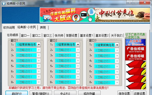 征途2经典版小农民辅助 v1.16