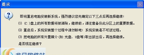 Simpinst系统重装 v3.0.5