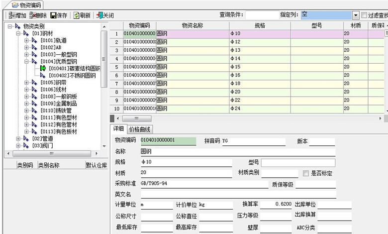 Emart工程材料管理 v2.6.5