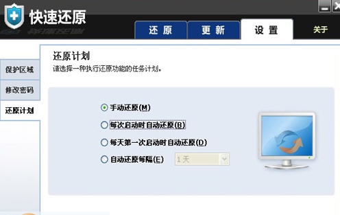 夏软快速还原 v3.3.0.11