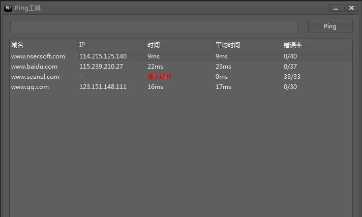 XPing(Ping工具) v3.0.0.522