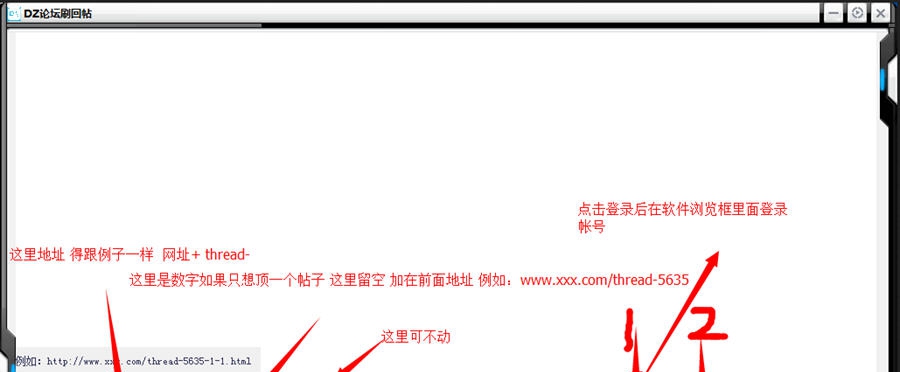 DZ论坛回帖 v1.7