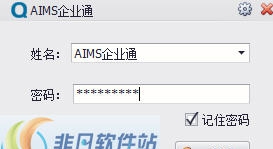 AIMS企业通 v2014.9.4