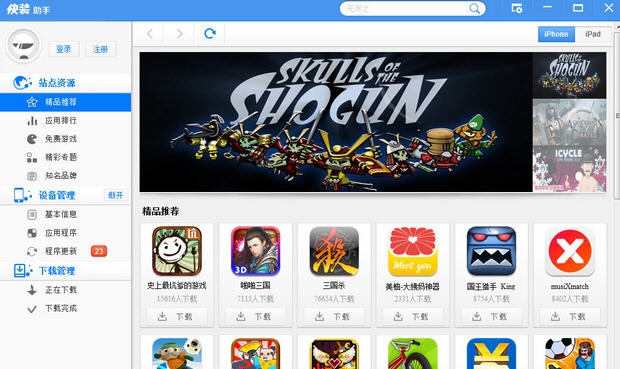 快装助手 v2.5.7