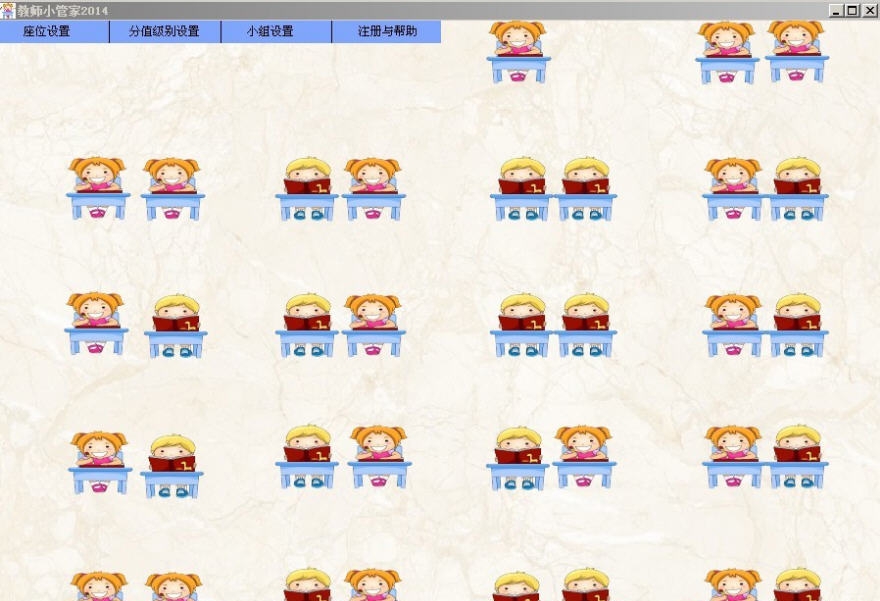 教师小管家2014 v3.5