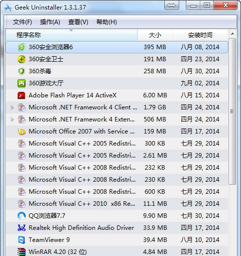 卸载软件(GeekUninstaller) v1.4.7.146