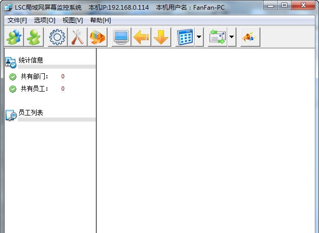 LSC局域网远程控制软件 v4.37