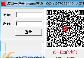 波哥一键卡iphone在线 v1.5