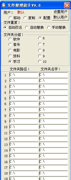 文件整理能手 v9.12