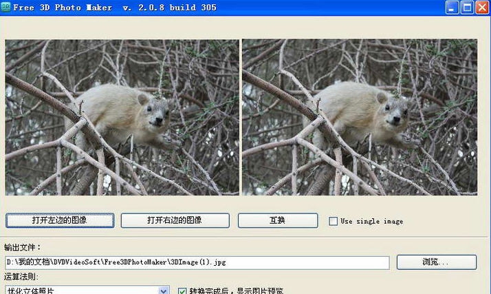 Free 3D Photo Maker v2.0.71.829