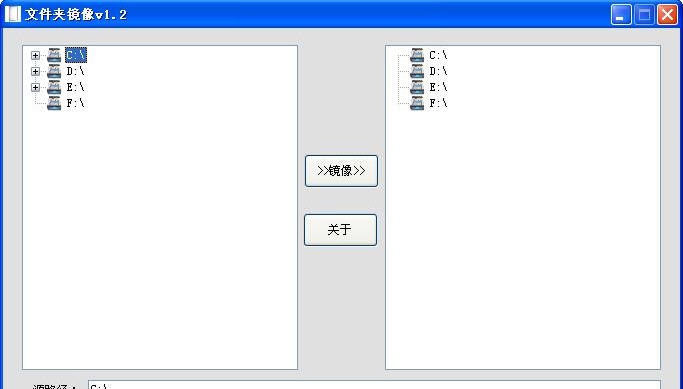 海鸥文件夹镜像 v1.7