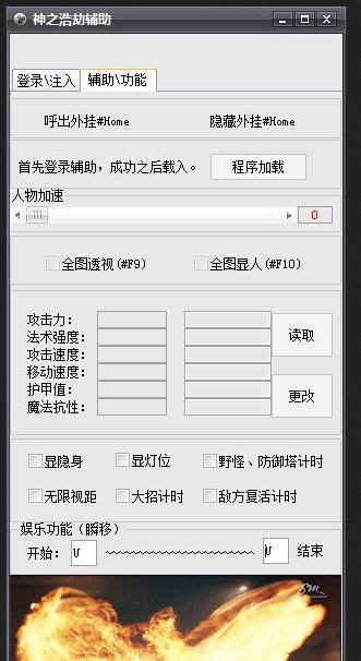 ST神之浩劫外挂 v6668