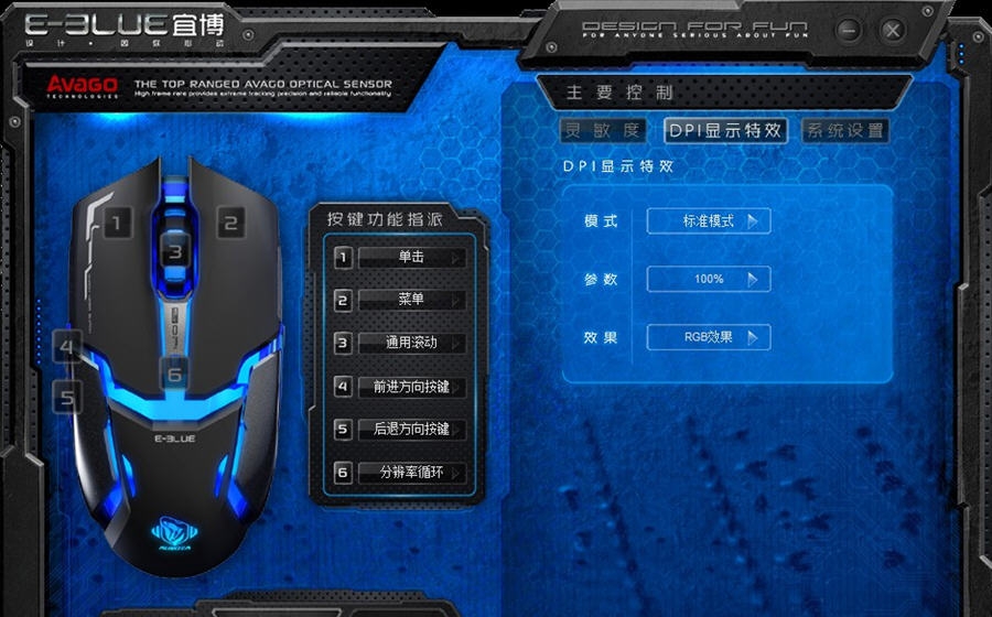 宜博M618鼠标驱动 v201408113