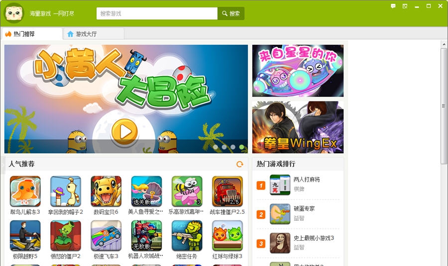 悠趣小游戏 v1.0.1.172