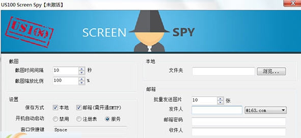 us 100 Screen Spy(屏幕截图自动发送邮箱软件) v2.6