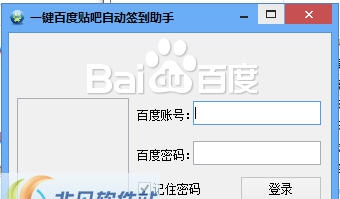 天天百度贴吧自动签到助手 v3.10