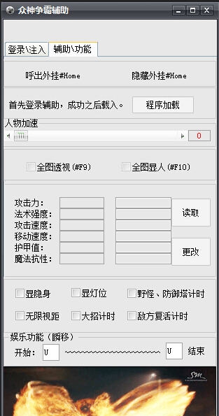 Rgame众神争霸外挂 v1007