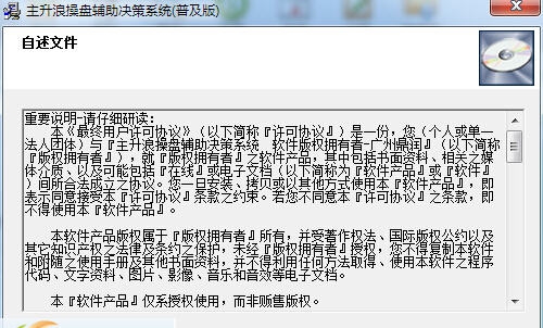 主升浪操盘决策系统 v2.1.17