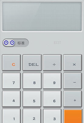 小米风格计算器 v1.9