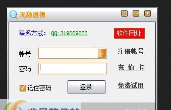 枪林弹雨无敌透视辅助 v1.2.12