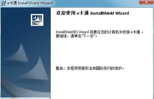 e卡通会员管理系统2016版 v2016319