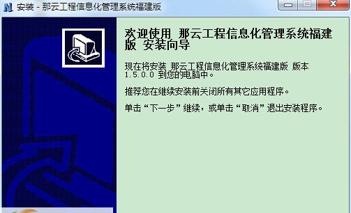 那云内业资料软件 v3.3.2.6 那云内业资料软件 v3.3.2.6