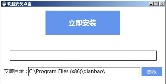 点宝刷店铺刷流量软件 v2.6