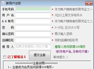 淘喵淘宝互刷流量软件 v7.93