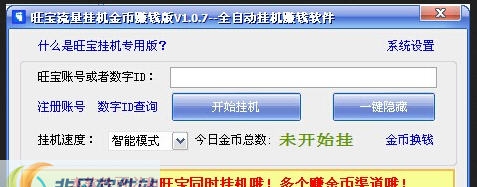 旺宝网络赚钱软件 v1.0.14