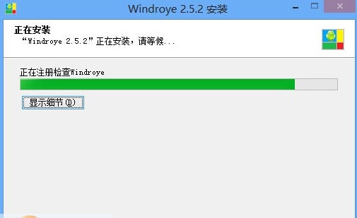 文卓爷安卓模拟器(Windroye) v2.6.8