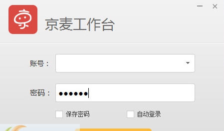 京东商家助手(京麦卖家工作台) v8.8.6