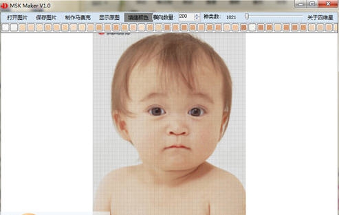 四维星马赛克图片制作软件 v1.6