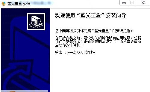 蓝光软件工厂 v3.0.1.11