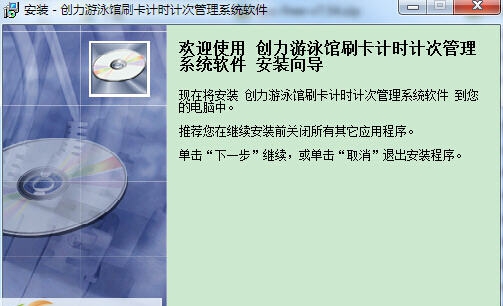 创力游泳馆刷卡计时计次管理系统 v20.0.8