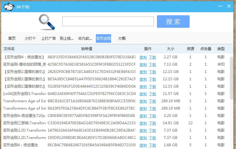 种子狗 v1.0.6