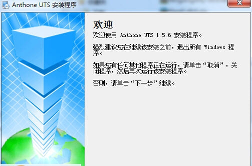 安东无纸记录仪U盘采集系统 v1.5.12