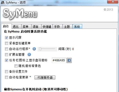 SyMenu v6.11.7423