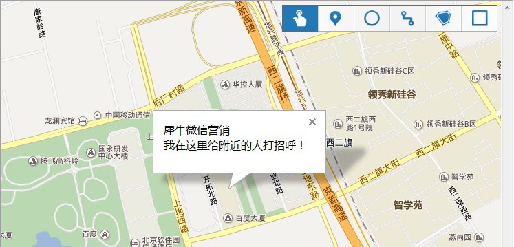 犀牛微信营销王 v1.6
