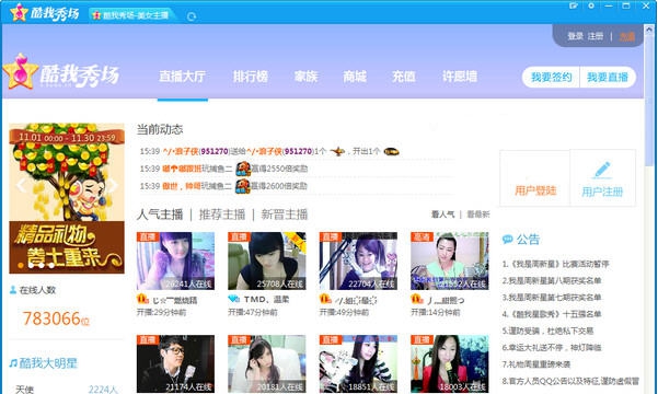 酷我秀场 v1.4.1.9