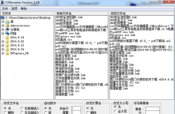 CKRename v1.14