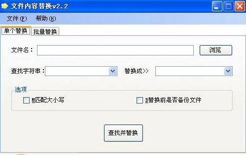 海鸥文件内容替换 v2.7