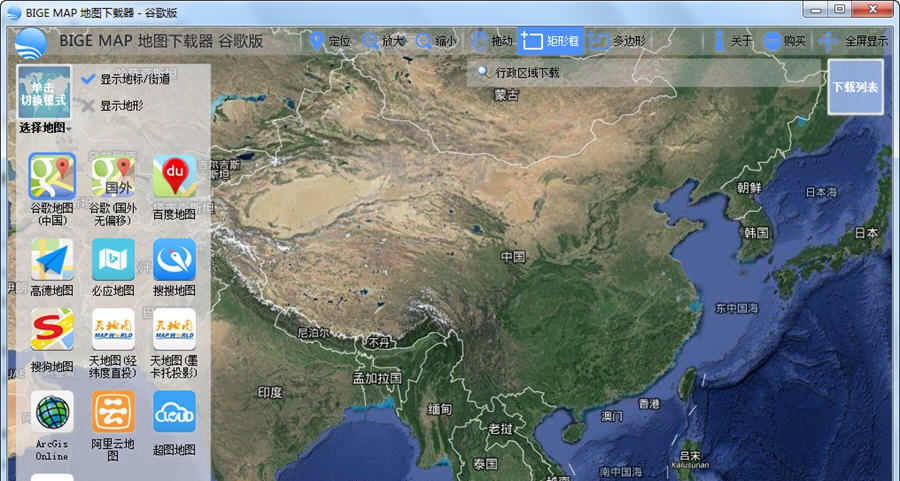BIGEMAP谷歌卫星地图下载器 v26.8.9