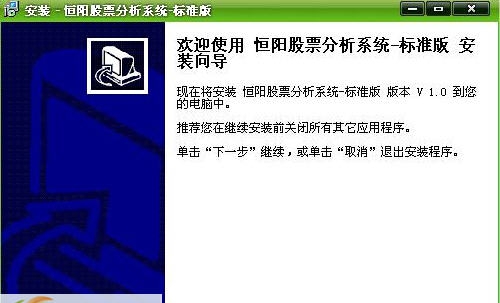 恒阳股票分析系统 v1.06
