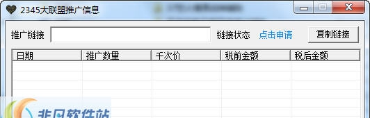 2345大联盟LX助手 v1.3