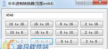 牛牛进制转换器 v1.0.8