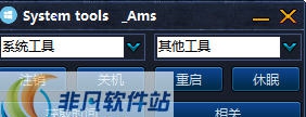 Ams通用万能系统工具包 v2.9