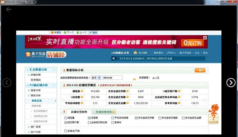几米看 v1.0.17.141